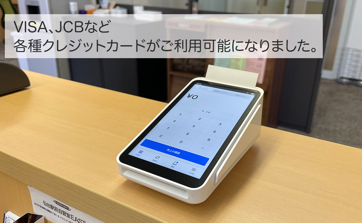 キャッシュレス決済