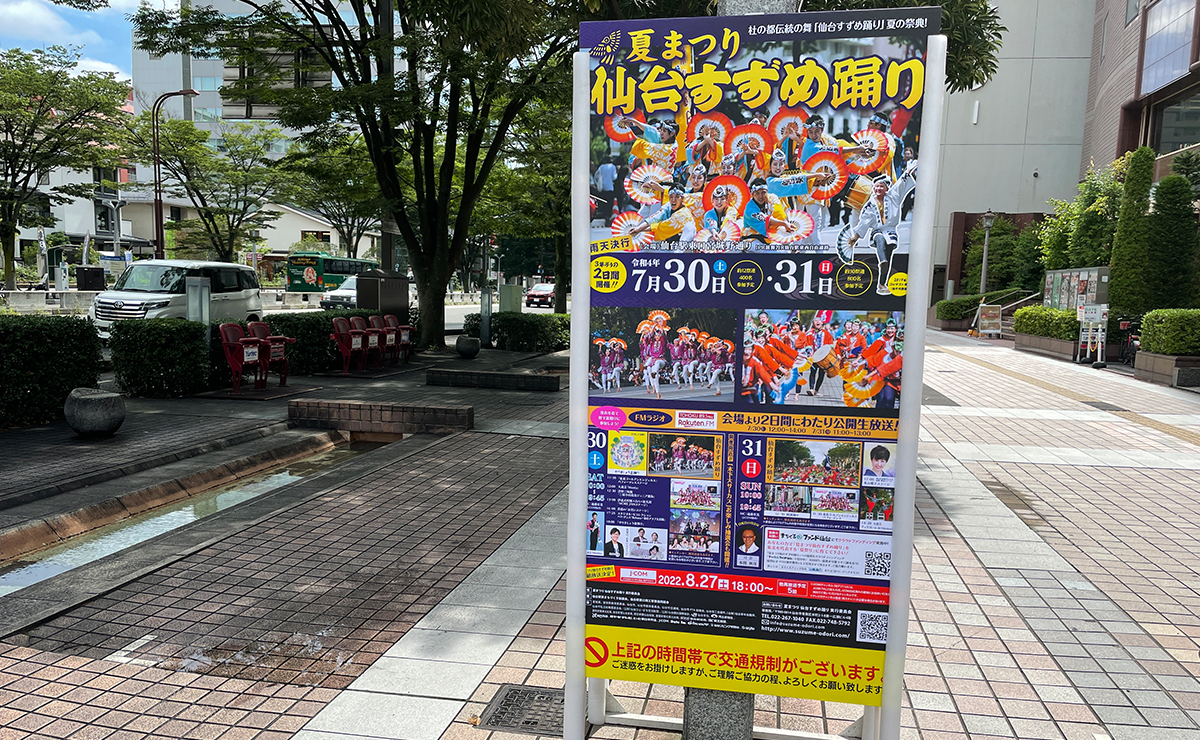 夏まつりすずめ踊り