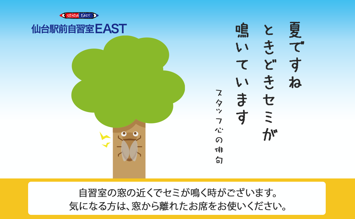 スタッフ心の俳句