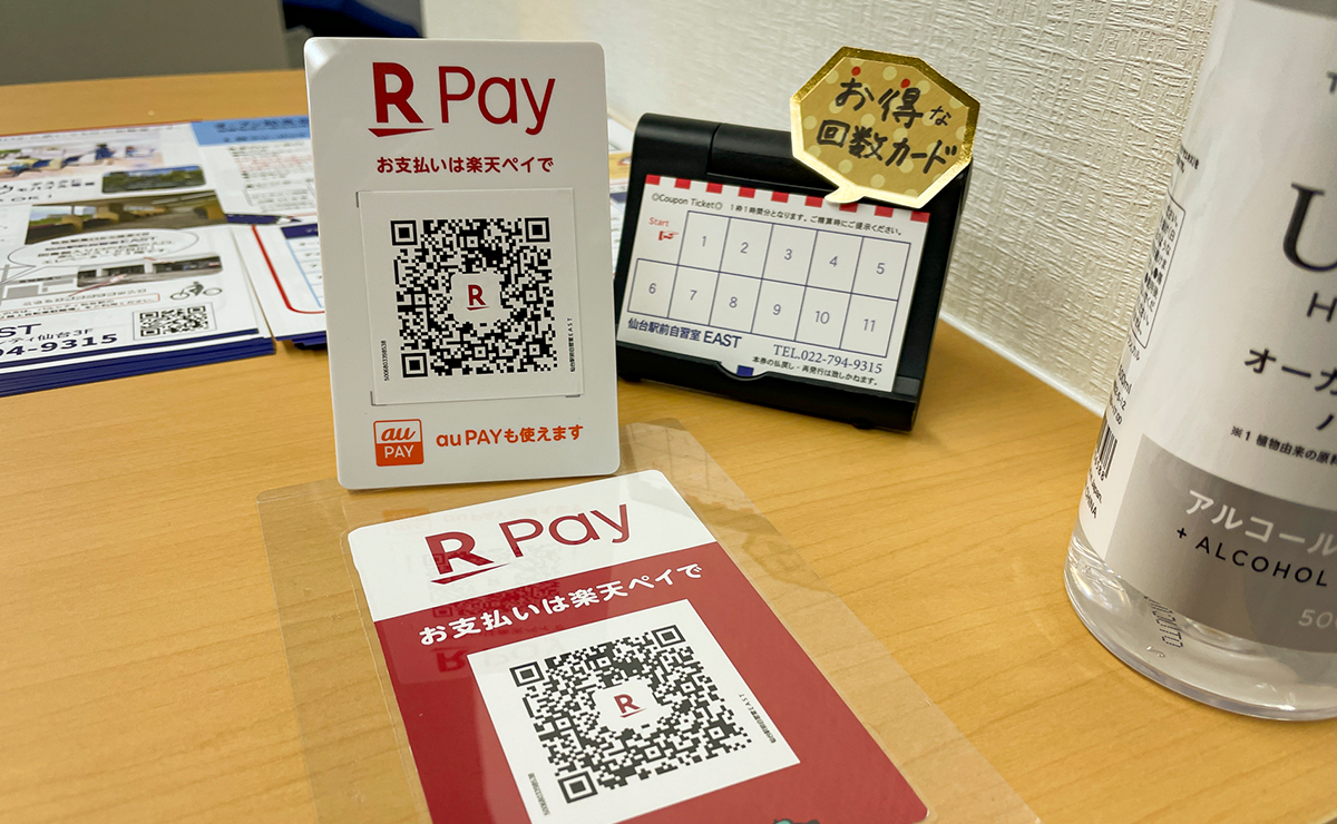 楽天ペイ