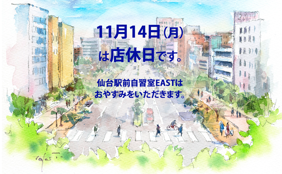 店休日のお知らせ