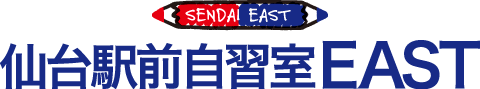 仙台駅前自習室EAST