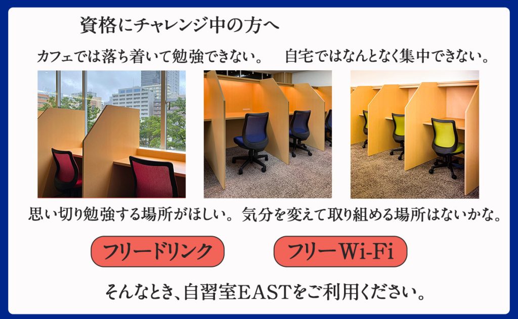 資格にチャレンジ