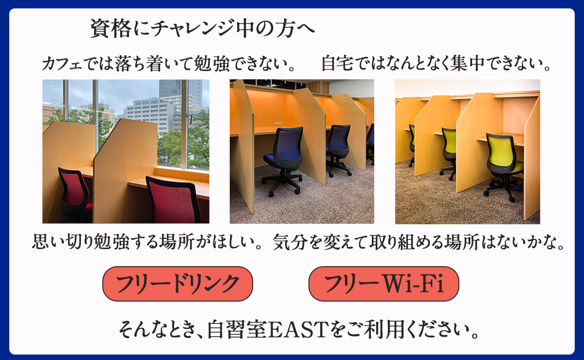 資格にチャレンジ