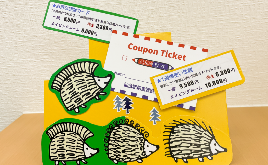 お得な回数カード・１週間使い放題