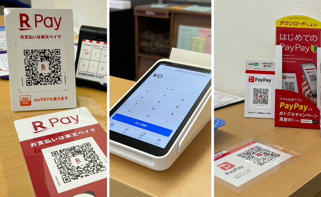 キャッシュレス決済