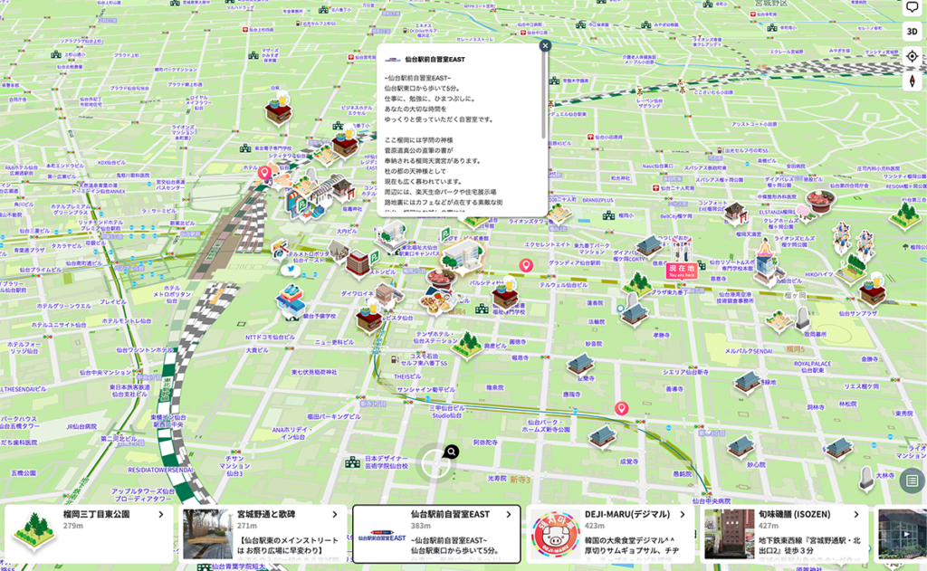 えきひがしデジタルマップ