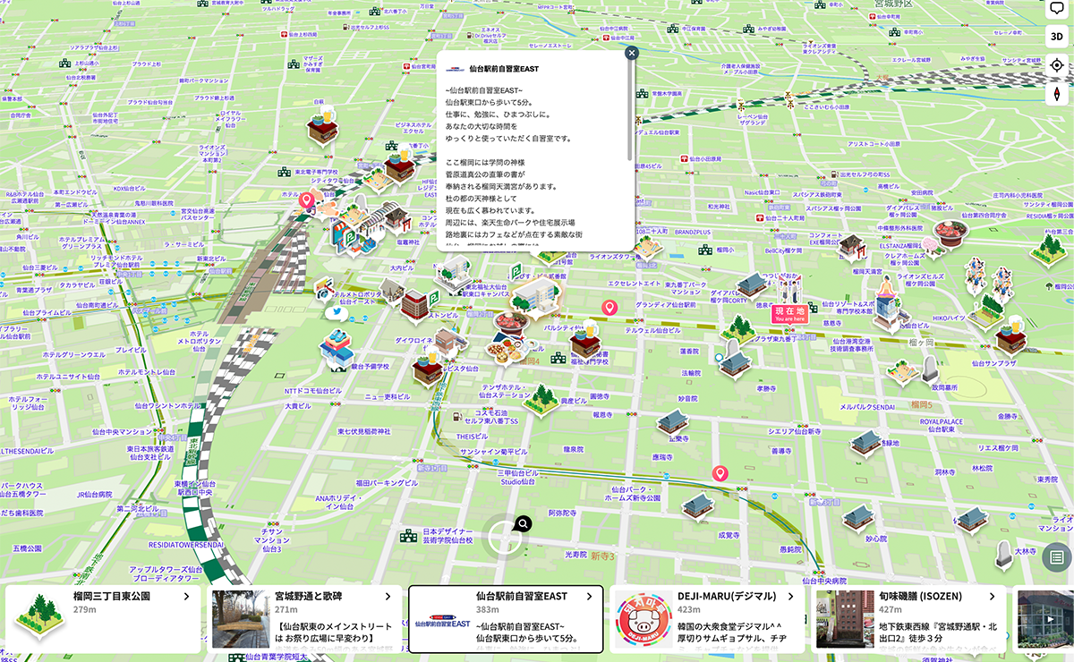 えきひがしデジタルマップ