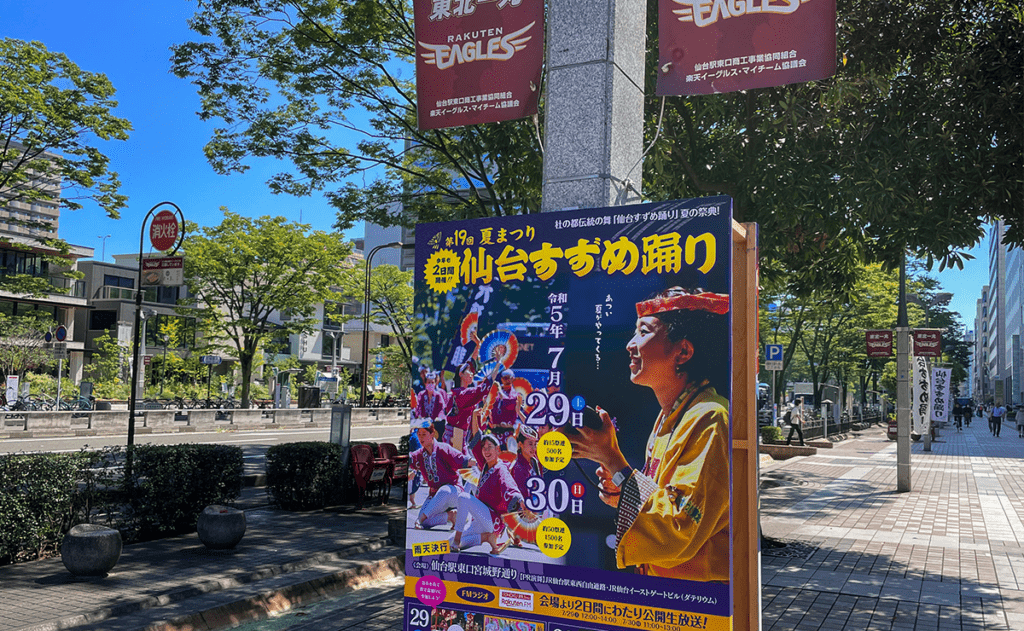 夏祭りすずめ踊り