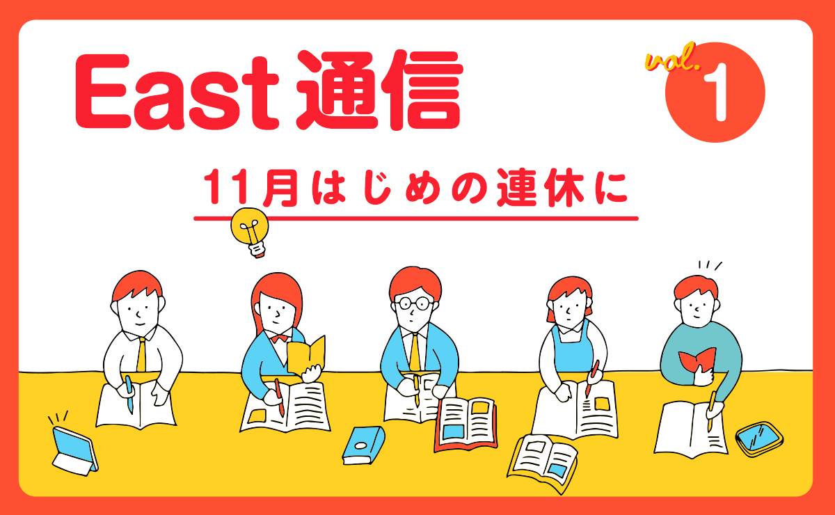 East通信